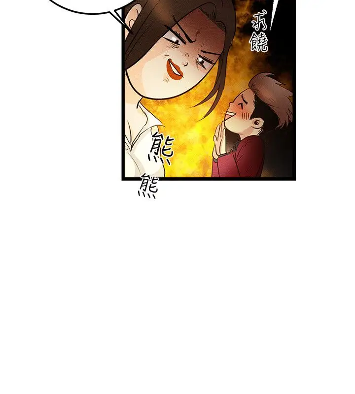 《主播H日记》漫画 第1话