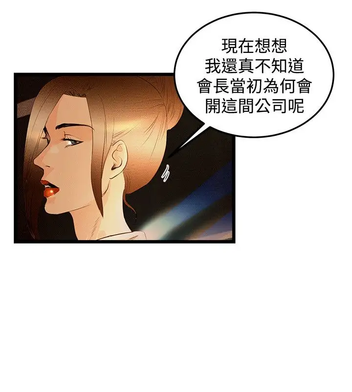 《主播H日记》漫画 第1话