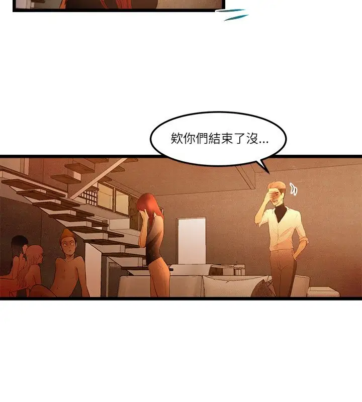 《主播H日记》漫画 第14话