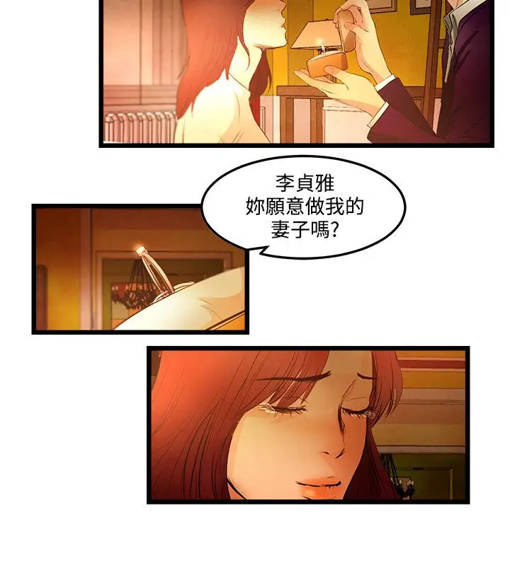 《主播H日记》漫画 最终话