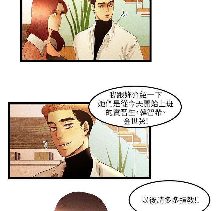 《主播H日记》漫画 第13話
