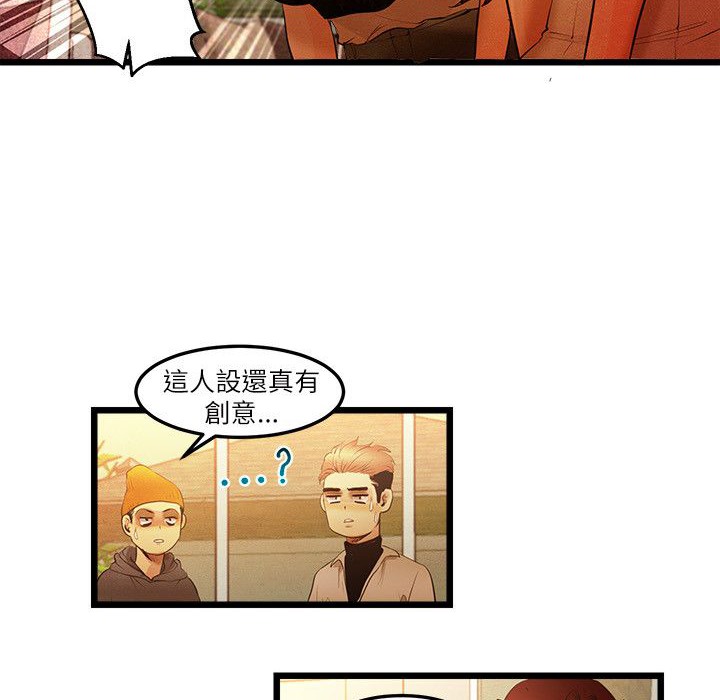 《主播H日记》漫画 第13話