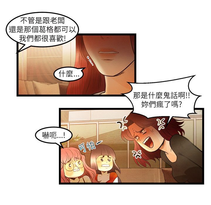 《主播H日记》漫画 第13話