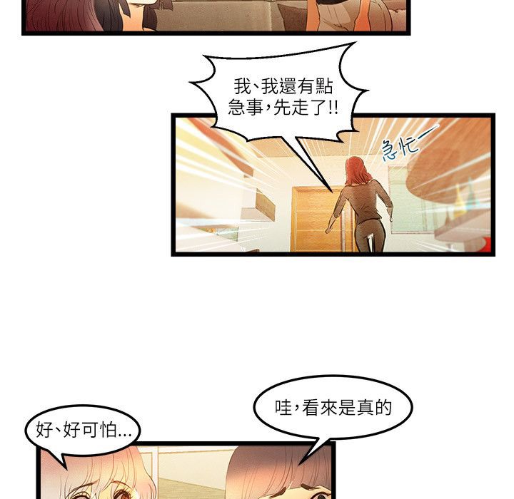 《主播H日记》漫画 第13話