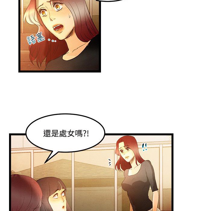 《主播H日记》漫画 第13話
