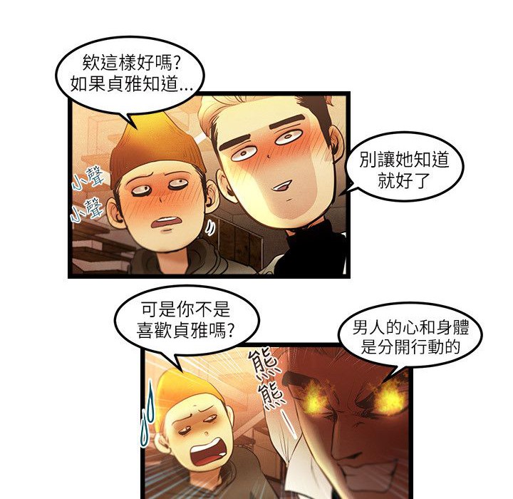 《主播H日记》漫画 第13話