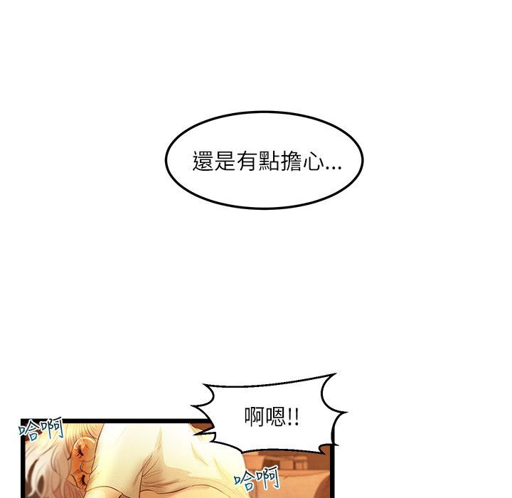 《主播H日记》漫画 第13話