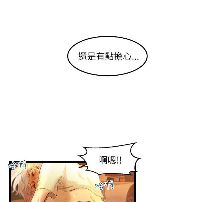 《主播H日记》漫画 第14話