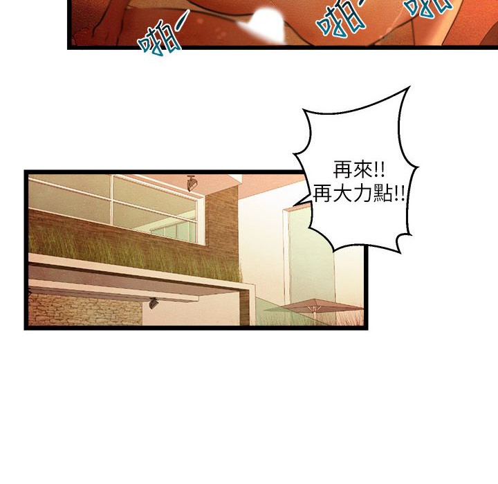 《主播H日记》漫画 第14話