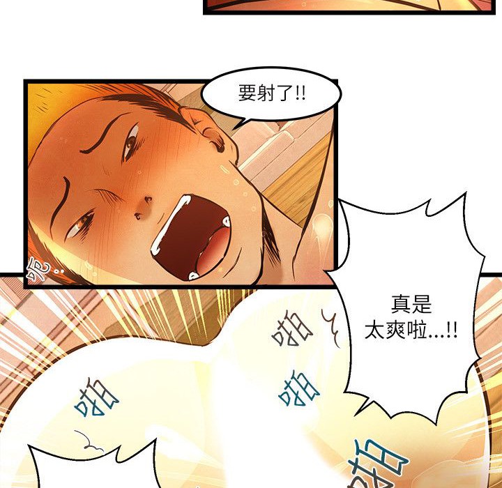 《主播H日记》漫画 第14話