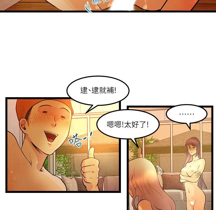 《主播H日记》漫画 第14話
