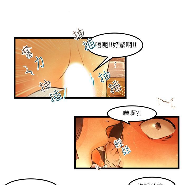 《主播H日记》漫画 第14話