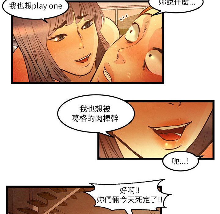 《主播H日记》漫画 第14話
