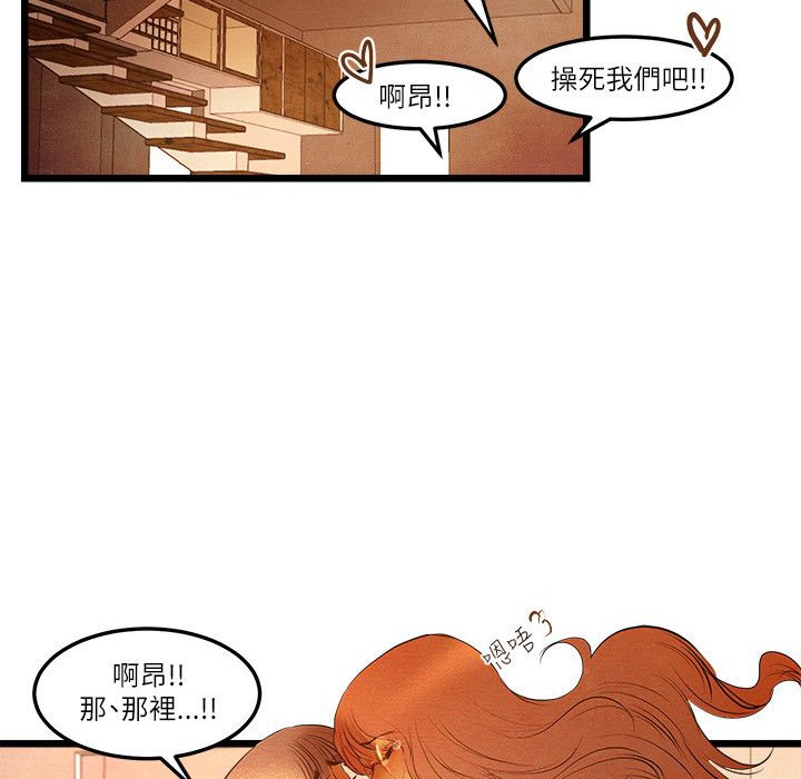 《主播H日记》漫画 第14話