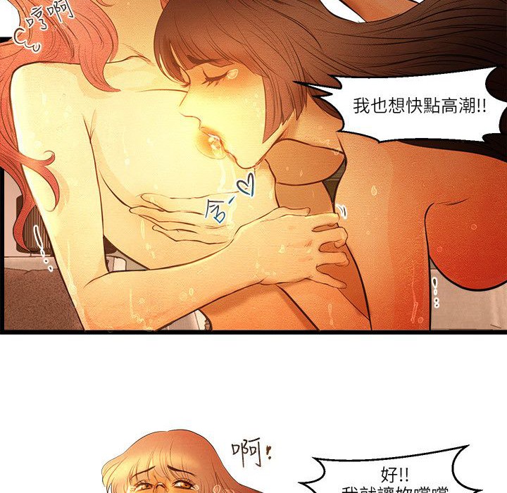《主播H日记》漫画 第14話