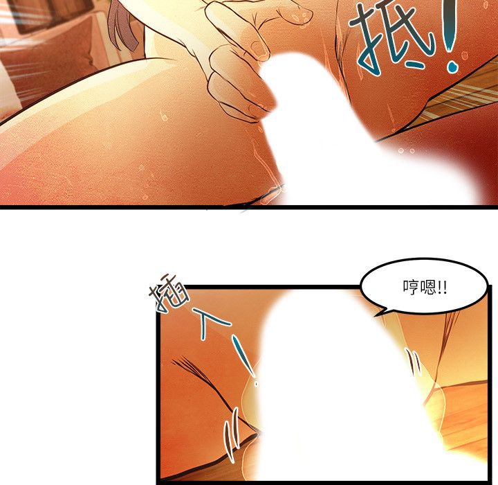《主播H日记》漫画 第14話
