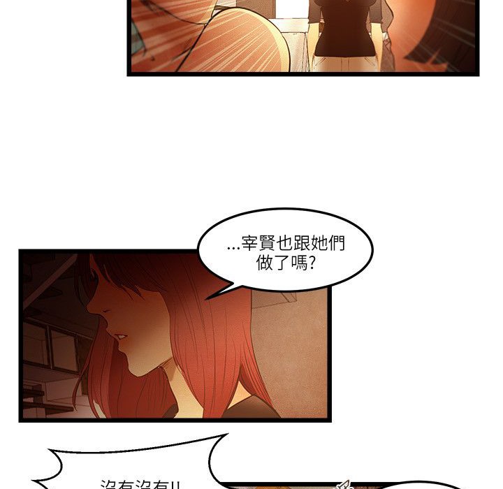 《主播H日记》漫画 第14話