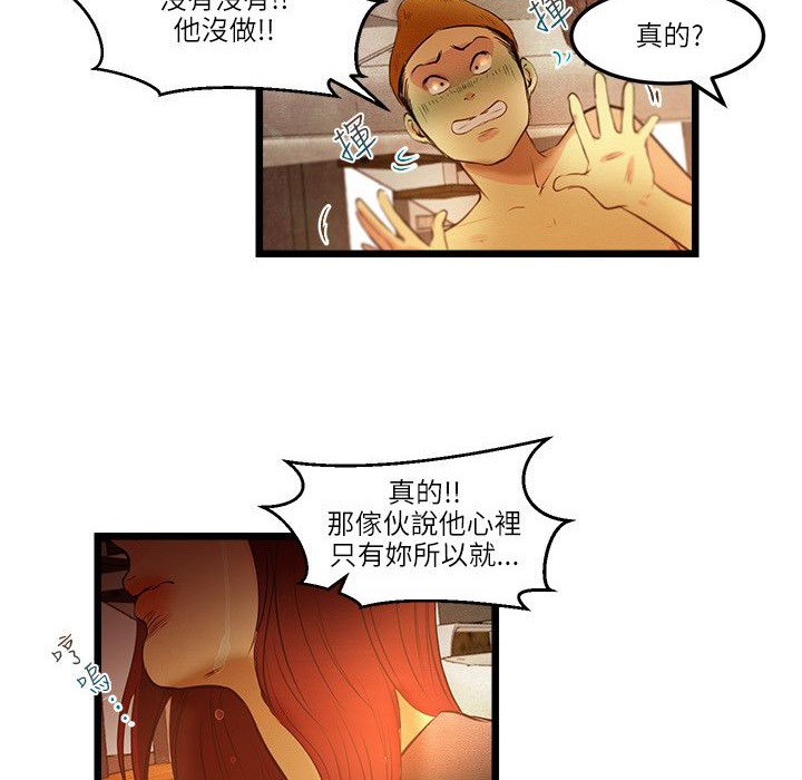 《主播H日记》漫画 第14話