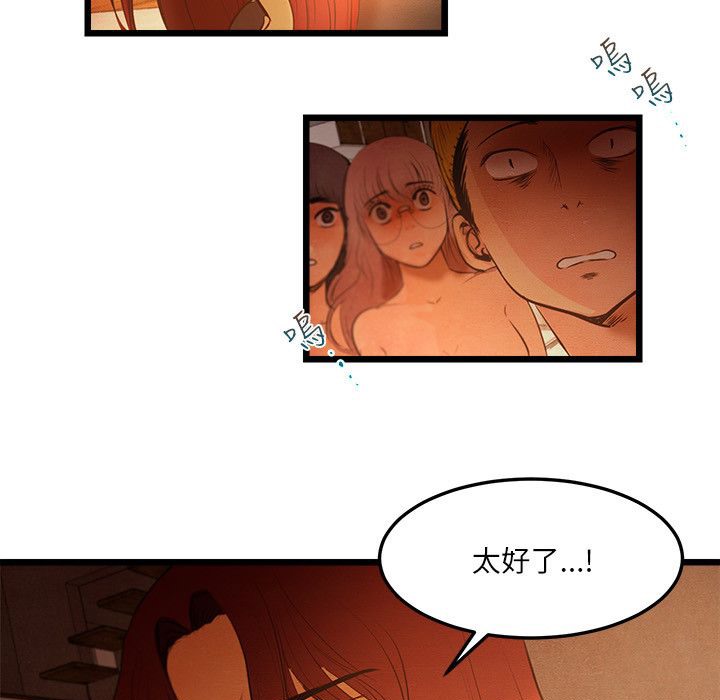《主播H日记》漫画 第14話