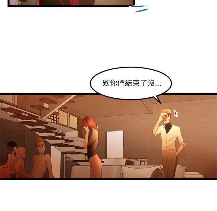 《主播H日记》漫画 第14話