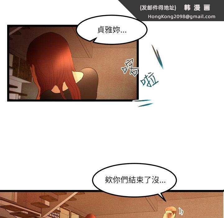 《主播H日记》漫画 第15話