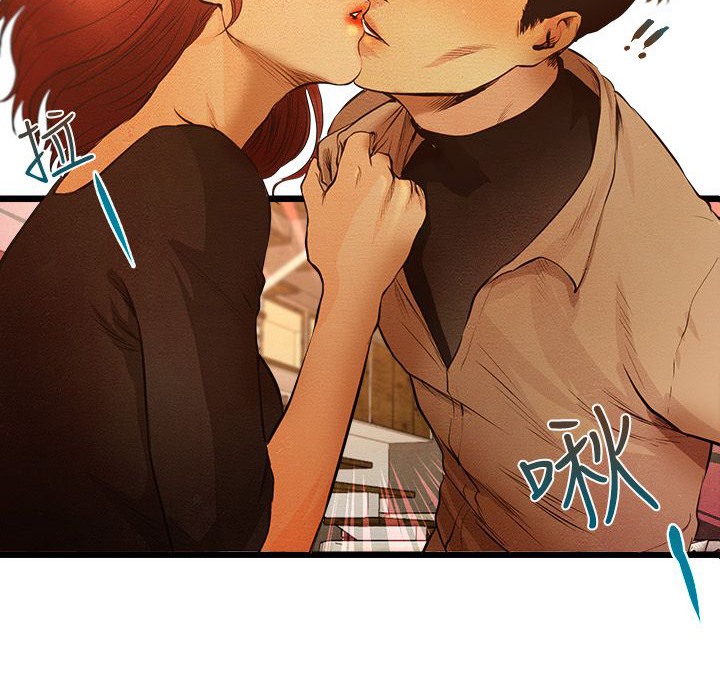 《主播H日记》漫画 第15話
