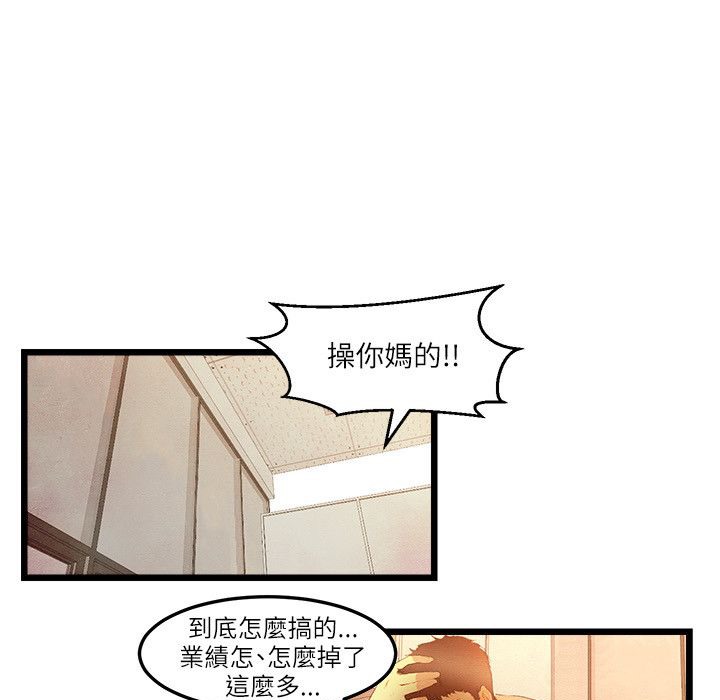 《主播H日记》漫画 第15話