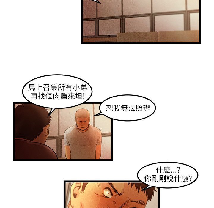 《主播H日记》漫画 第15話