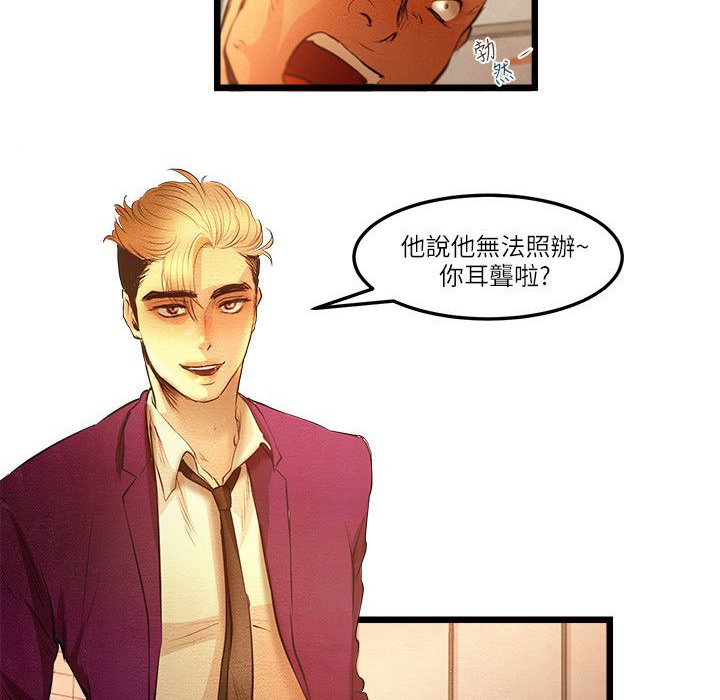 《主播H日记》漫画 第15話