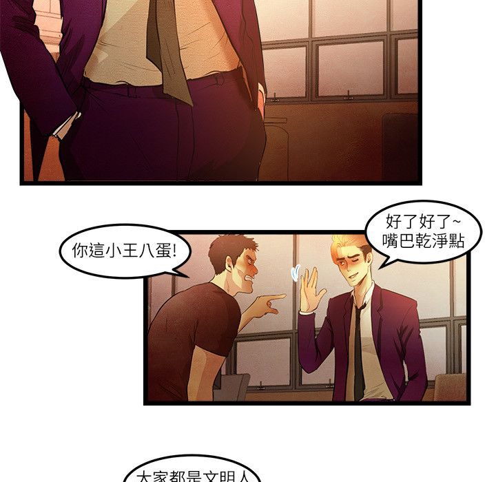 《主播H日记》漫画 第15話