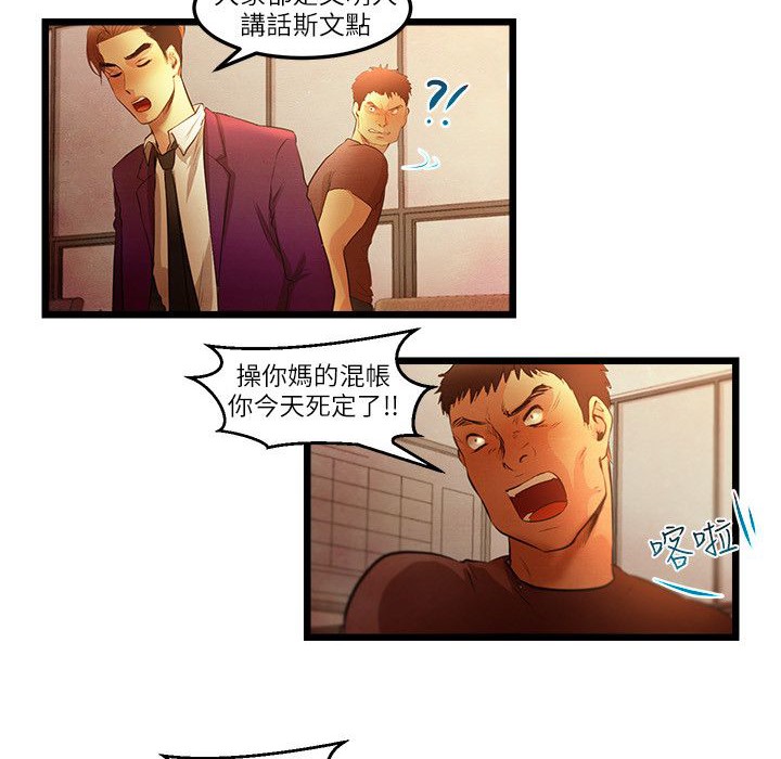 《主播H日记》漫画 第15話