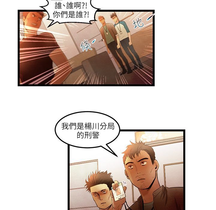 《主播H日记》漫画 第15話