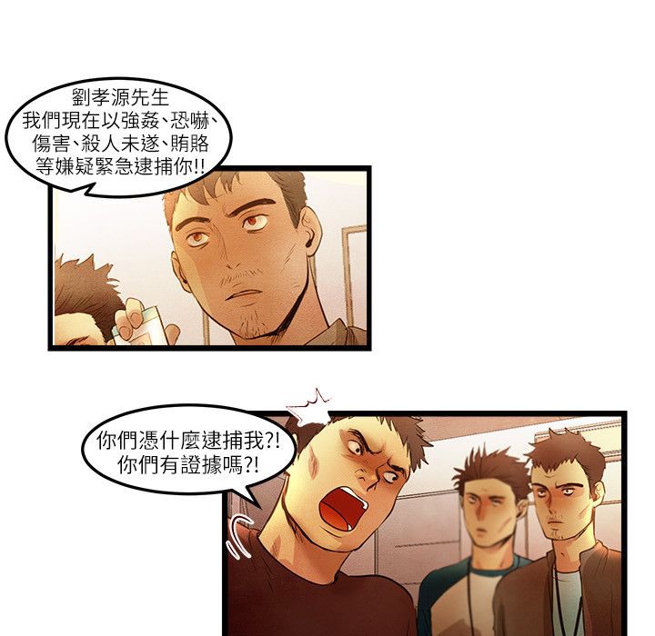 《主播H日记》漫画 第15話