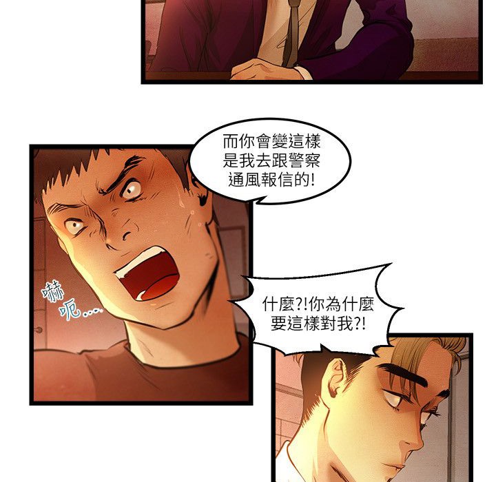 《主播H日记》漫画 第15話