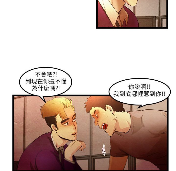 《主播H日记》漫画 第15話