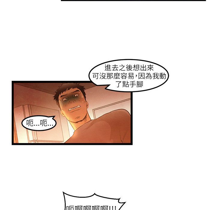 《主播H日记》漫画 第15話
