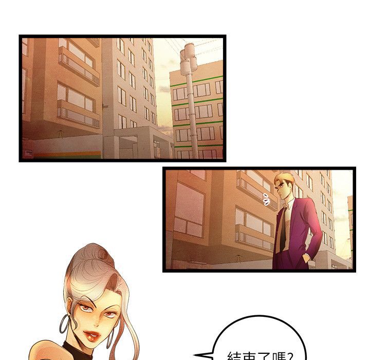 《主播H日记》漫画 第15話