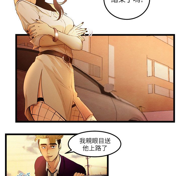 《主播H日记》漫画 第15話