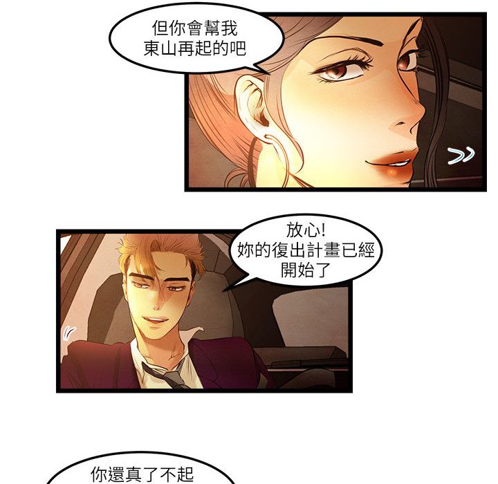 《主播H日记》漫画 第15話