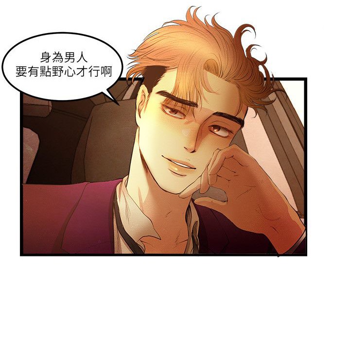 《主播H日记》漫画 第15話