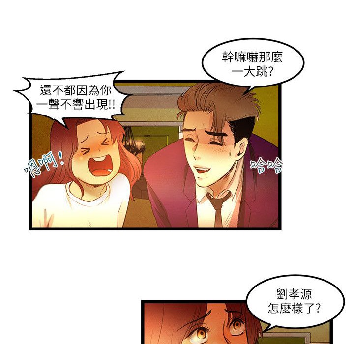 《主播H日记》漫画 第15話