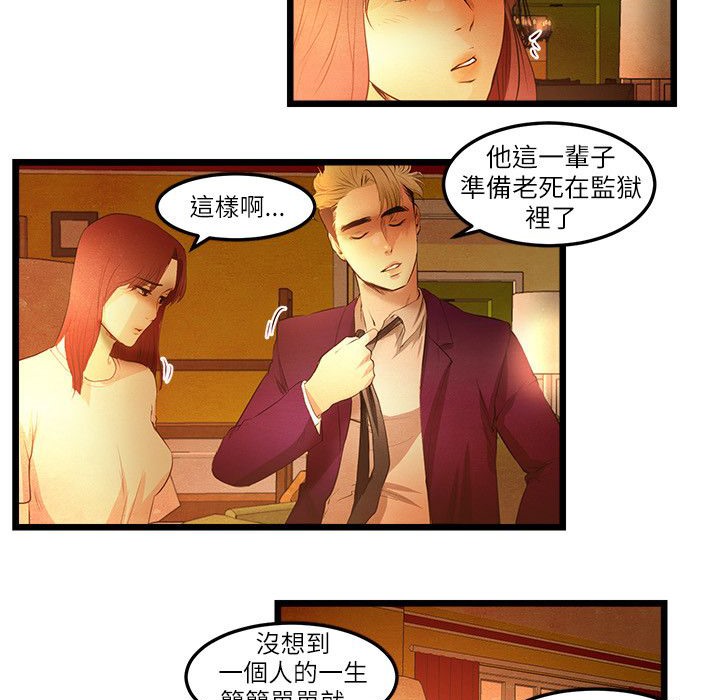 《主播H日记》漫画 第15話