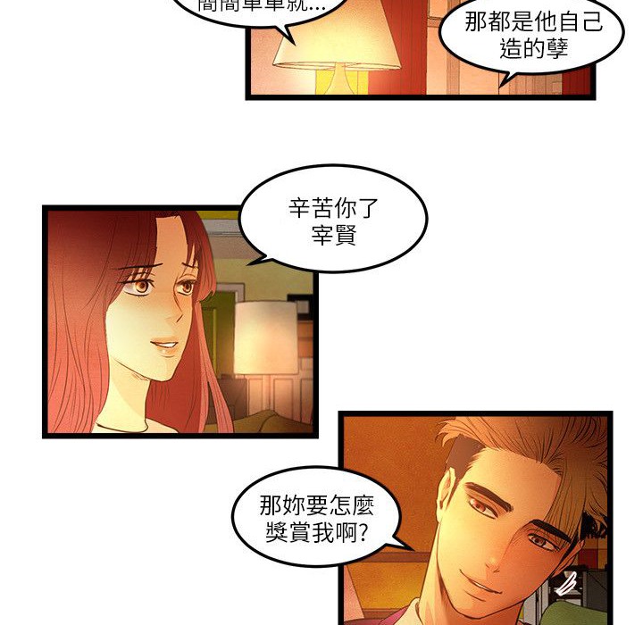 《主播H日记》漫画 第15話