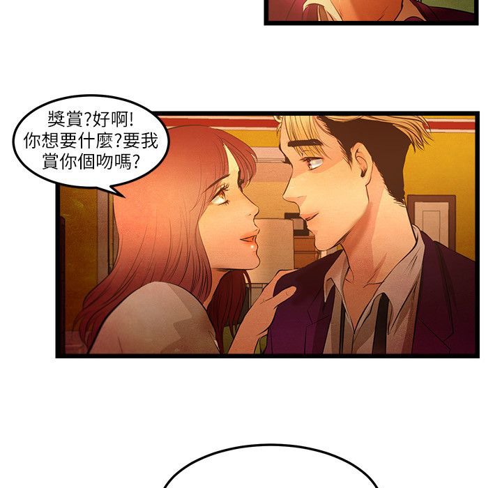 《主播H日记》漫画 第15話