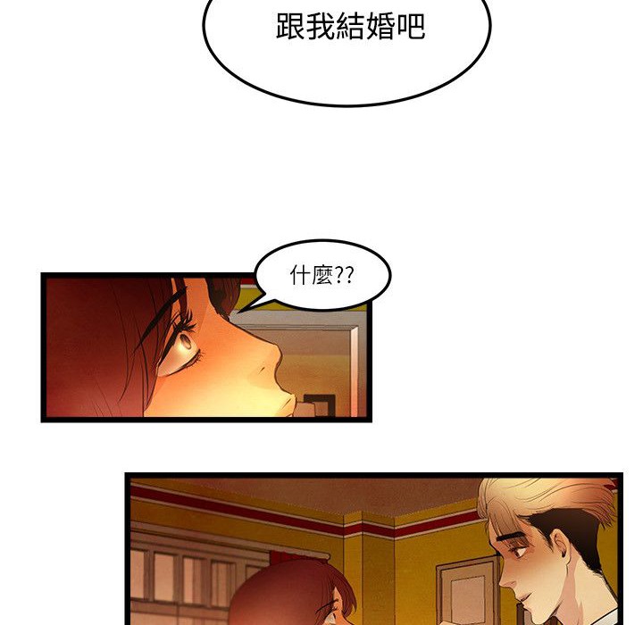 《主播H日记》漫画 第15話