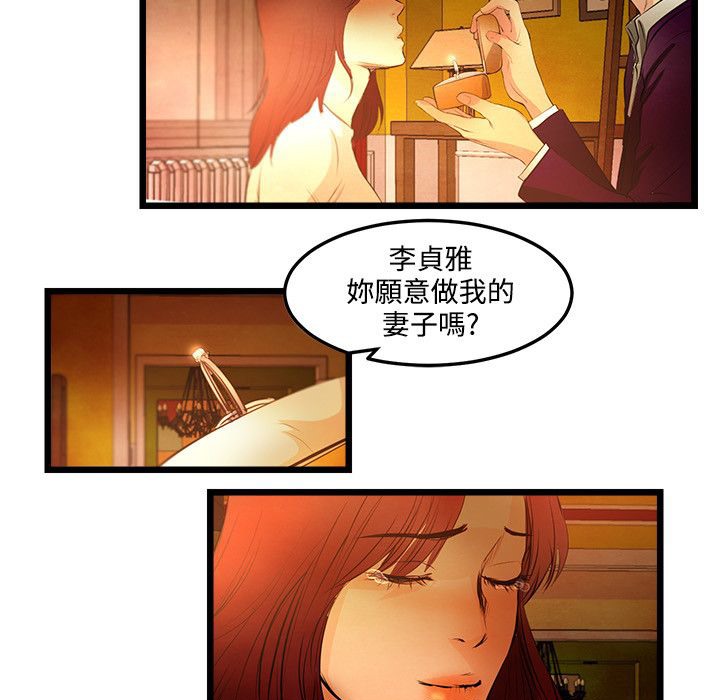 《主播H日记》漫画 第15話