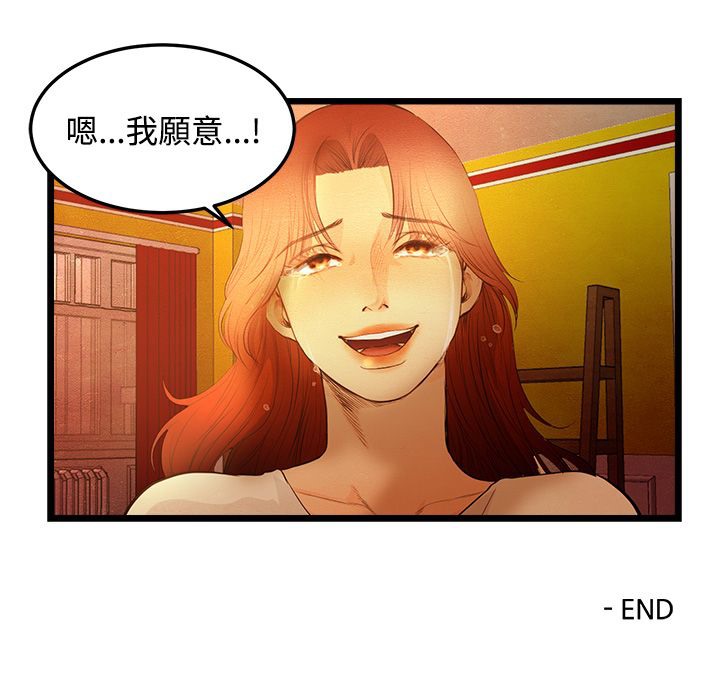 《主播H日记》漫画 第15話