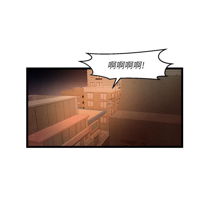 《主播H日记》漫画 第12話