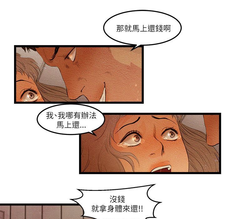 《主播H日记》漫画 第12話