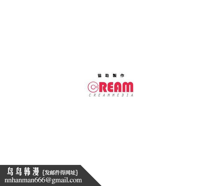 《主播H日记》漫画 第12話